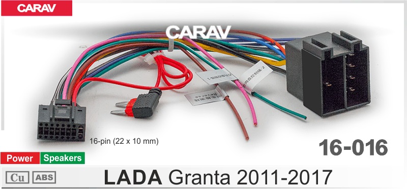 Комплект проводов для установки ANDROID CARAV 16-016 Lada Granta 2011-2017 (основ)