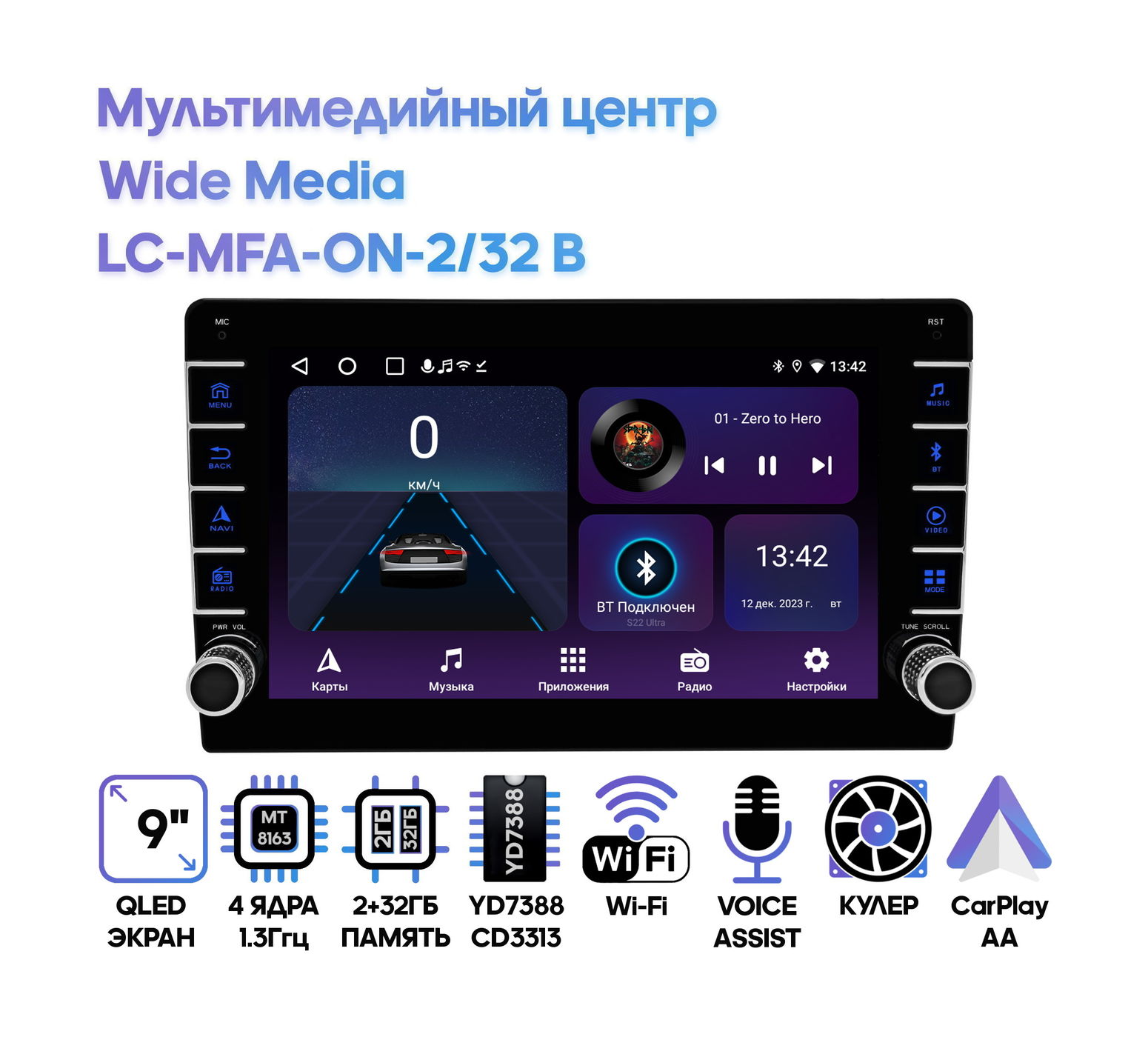 Универсальная мультимедийная станция 10" Wide Media LC-MFA-ON-2/32 B с крутилками (гарантия 6 мес)