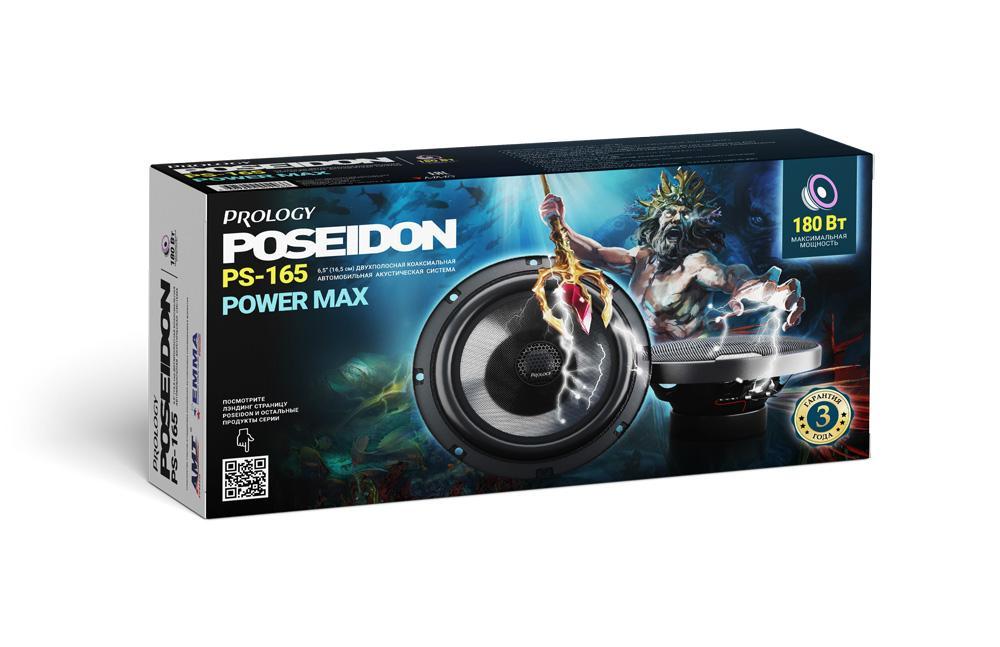 16: Акустика коаксиальная PROLOGY PS-165 POSEIDON