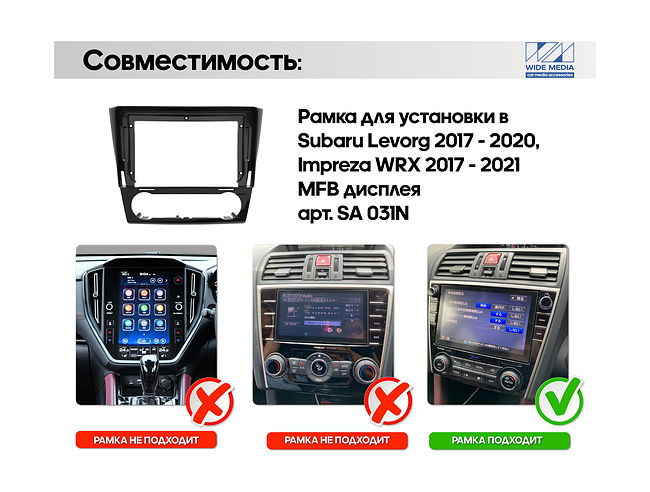 Рамка Subaru Levorg 2017-2020, Impreza WRX 2017-2021 для MFB дисплея 9" Ksize SA 031N