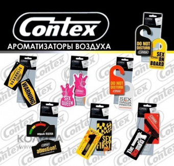 Ароматизатор CONTEX