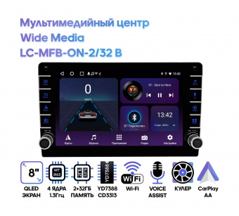 Универсальная мультимедийная станция 9" Wide Media LC-MFB-ON-2/32 B NEW с крутилками (гарантия 6 ме