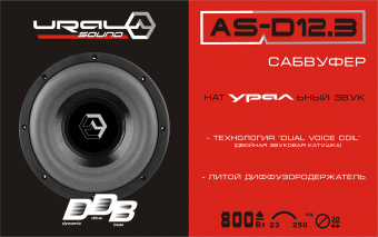 30: Сабвуфер URAL AS-D12.3D2