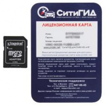 Навигационная система "СитиГид" для Phantom DVM
