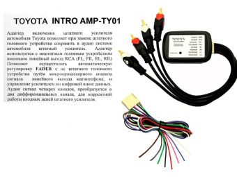 Адаптер включения усил-ля Toyota Intro AMP-TY01