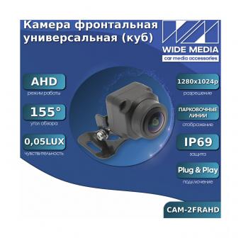 Камера фронтальная универсальная Ksize CAM-2FRAHD (ГАРАНТИЯ 6 месяцев)