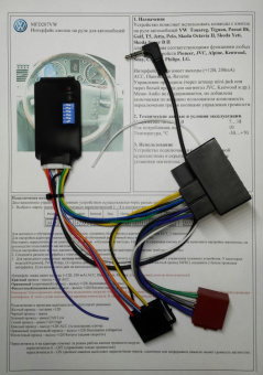 Интерфейс Zexma MFD207VW Volkswagen