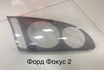 Защита фар Ford Focus 2 (карбон)