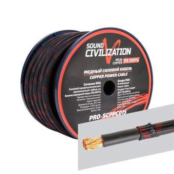 Кабель силовой Kicx PRO-SCPPC015 (0 AWG, в змейке)